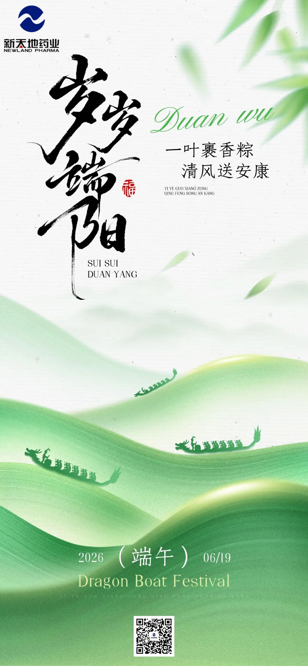 端午.jpg